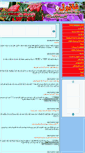 Mobile Screenshot of ghatol.bloguna.tolafghan.com