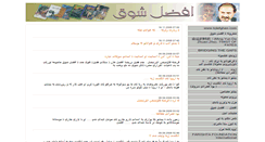 Desktop Screenshot of afzalshauq.bloguna.tolafghan.com