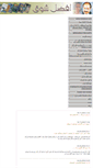 Mobile Screenshot of afzalshauq.bloguna.tolafghan.com