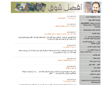 Tablet Screenshot of afzalshauq.bloguna.tolafghan.com