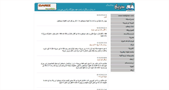 Desktop Screenshot of dariz.bloguna.tolafghan.com