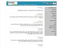 Tablet Screenshot of dariz.bloguna.tolafghan.com