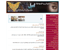 Tablet Screenshot of amel.bloguna.tolafghan.com