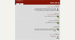 Desktop Screenshot of eqtisad.bloguna.tolafghan.com