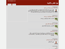 Tablet Screenshot of eqtisad.bloguna.tolafghan.com