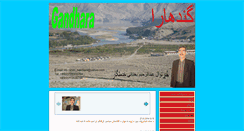Desktop Screenshot of gandahara.bloguna.tolafghan.com