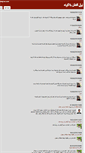 Mobile Screenshot of bloguna.tolafghan.com