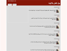 Tablet Screenshot of bloguna.tolafghan.com