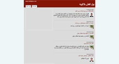 Desktop Screenshot of engineering.bloguna.tolafghan.com