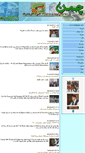 Mobile Screenshot of chaman.bloguna.tolafghan.com