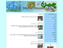 Tablet Screenshot of chaman.bloguna.tolafghan.com